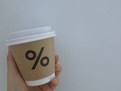 -% Arabica阿拉比卡咖啡(武康路店)