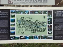 -华蓥山天意谷景区