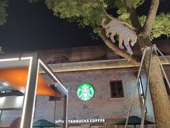 -星巴克臻选(上海今潮8弄店)