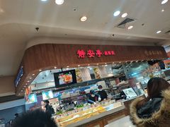 -亚惠美食(塘沽乐购店)