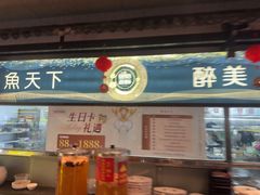 -鱼痴渔醉·食鲜集(汉口江滩店)