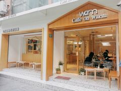 门面-Cafe on warm(丹霞店)