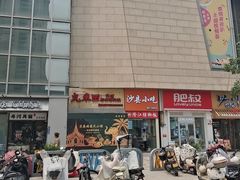 -龙湖杭州滨江天街