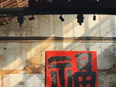 -東茅街茶馆