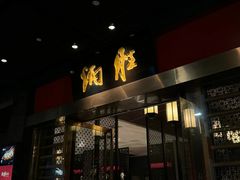 -炳胜品味(珠江新城店)