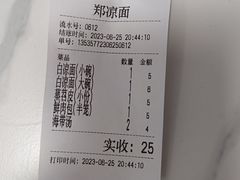 -郑凉面24h店(黄金小区店)