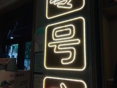 -北京稻香村(零号店)