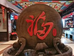 -和源祥·日照菜扛把子(万平口一店)