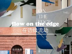 -设计共和 Design Republic(江宁路店)