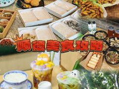 -豆豆冰室·地道招牌椰子冻(大良店)