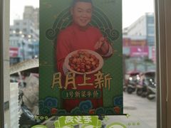 -老乡鸡(潘集世瑞大厦店)