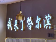 -徐记小怪兽肉蟹煲(中央大街店)