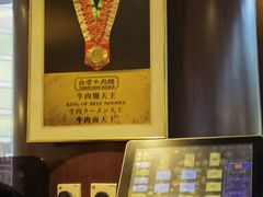 -中国厨房/台湾牛肉面