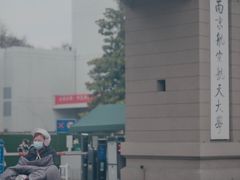 -南京航空航天大学(明故宫校区)