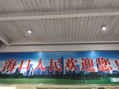 -海口站