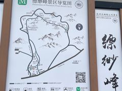 -缥缈峰景区