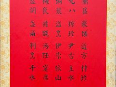 -真不同饭店(中州东路店)