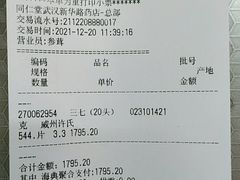 -北京同仁堂中医诊所(新华路店)