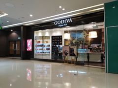 门面-GODIVA(万象城店)