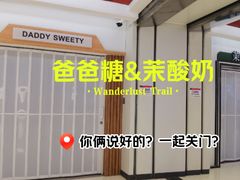 -新奥购物中心