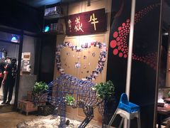 等位区-牛焱·贵州黄牛肉火锅(城西银泰店)