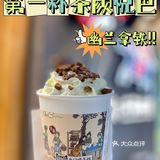 在长沙的第一杯茶颜悦色🍵