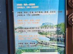 -丽江泸沽湖景区