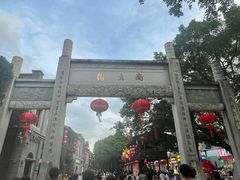 -三坊七巷历史文化街区