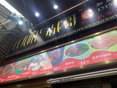 门面-花儿姐与战哥的美食档