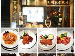 -太平馆西餐厅(北京路店)