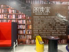 -阅读家(南海天河城店)