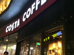 门面-COSTA COFFEE(吴江路店)