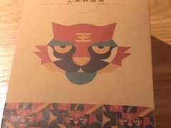 -吃饭皇帝大(合生汇店)