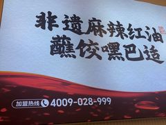 -状元水饺(成都SM广场店)