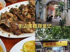 -甜甜屋(解放中路店)