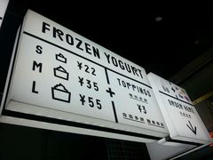 -JW德国冻酸奶Frozen Yogurt(龙湖成都滨江天街店)