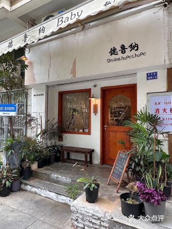 藏社区的小店！厦门藏在社区的宝藏小店！尊滴好好吃！