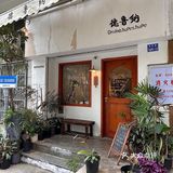 藏社区的小店！厦门藏在社区的宝藏小店！尊滴好好吃！