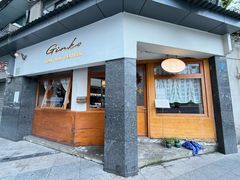 -Ginko银子(青龙街店)