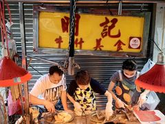 -明记牛杂(新马路分店)