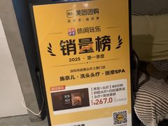 -施奈儿.洗头頭療.按摩SPA.采耳(上梅林店)