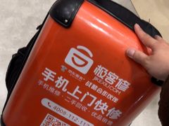 -极客修手机维修·电脑维修·家电维修清洗(珠江路店)