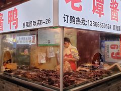 门面-星隆国际·芜湖小吃街