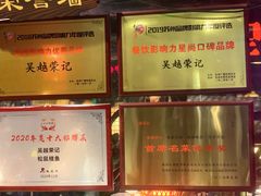 -吴越荣记苏州菜·松鼠桂鱼(月光码头店)