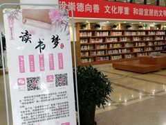 -朝阳区图书馆(小庄店)
