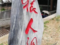 -北京周口店北京人遗址博物馆