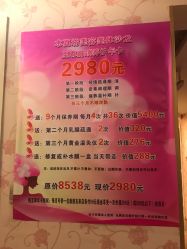 点击看大图 -本真坊美容美体沙龙