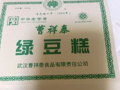 -曹祥泰(解放路店)