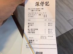 账单-深仔记茶餐厅(亚士厘道店)