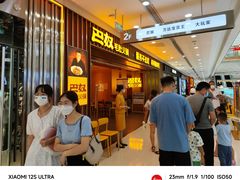 等位区-巴奴毛肚火锅(二七万达店)